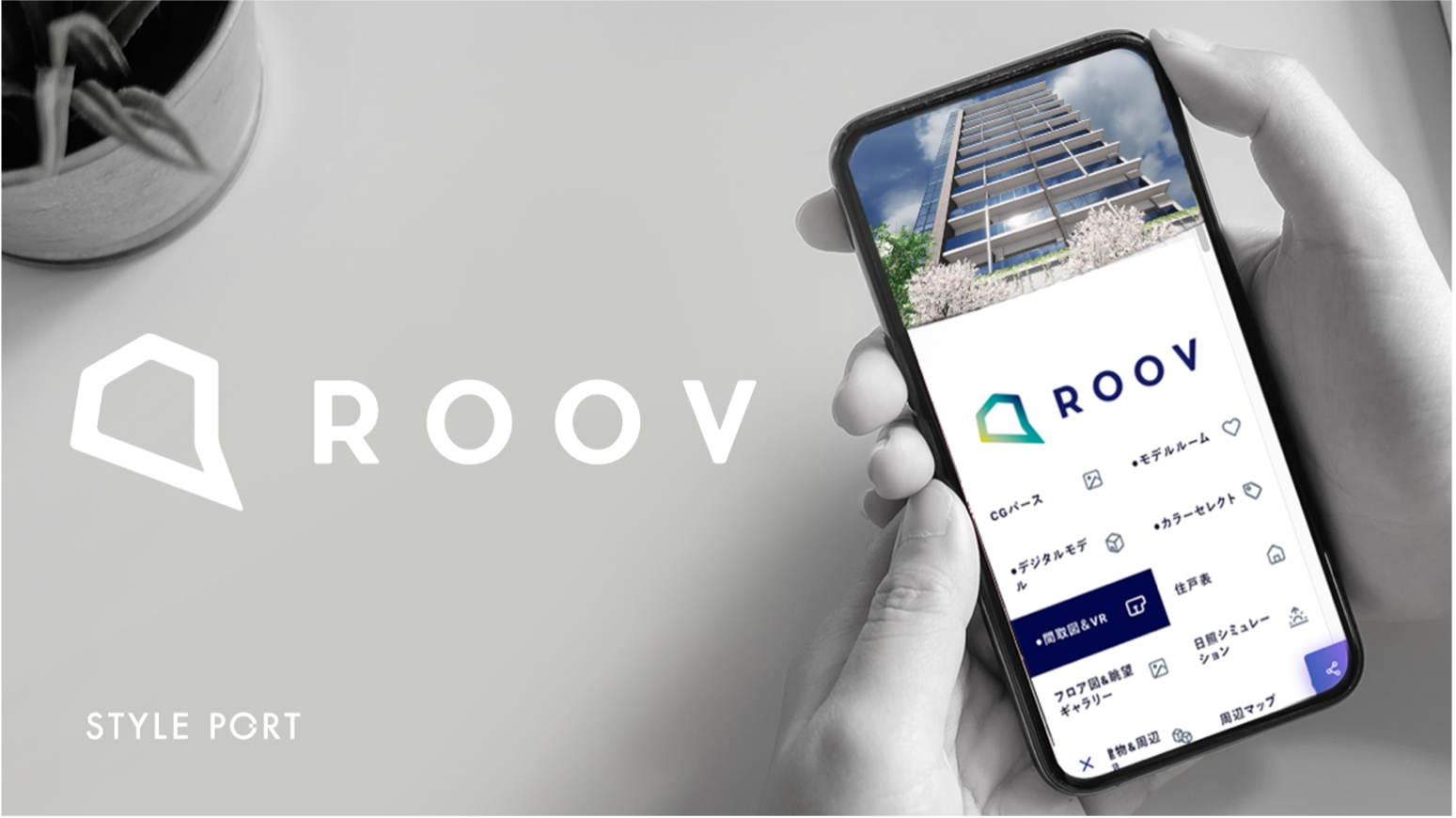 Roov 世界最大級の音楽特化アリーナ「Kアリーナ横浜」を『ROOV』で再現 〜VR内覧でKアリーナの独自設計・設備をバーチャルシミュレーション ...