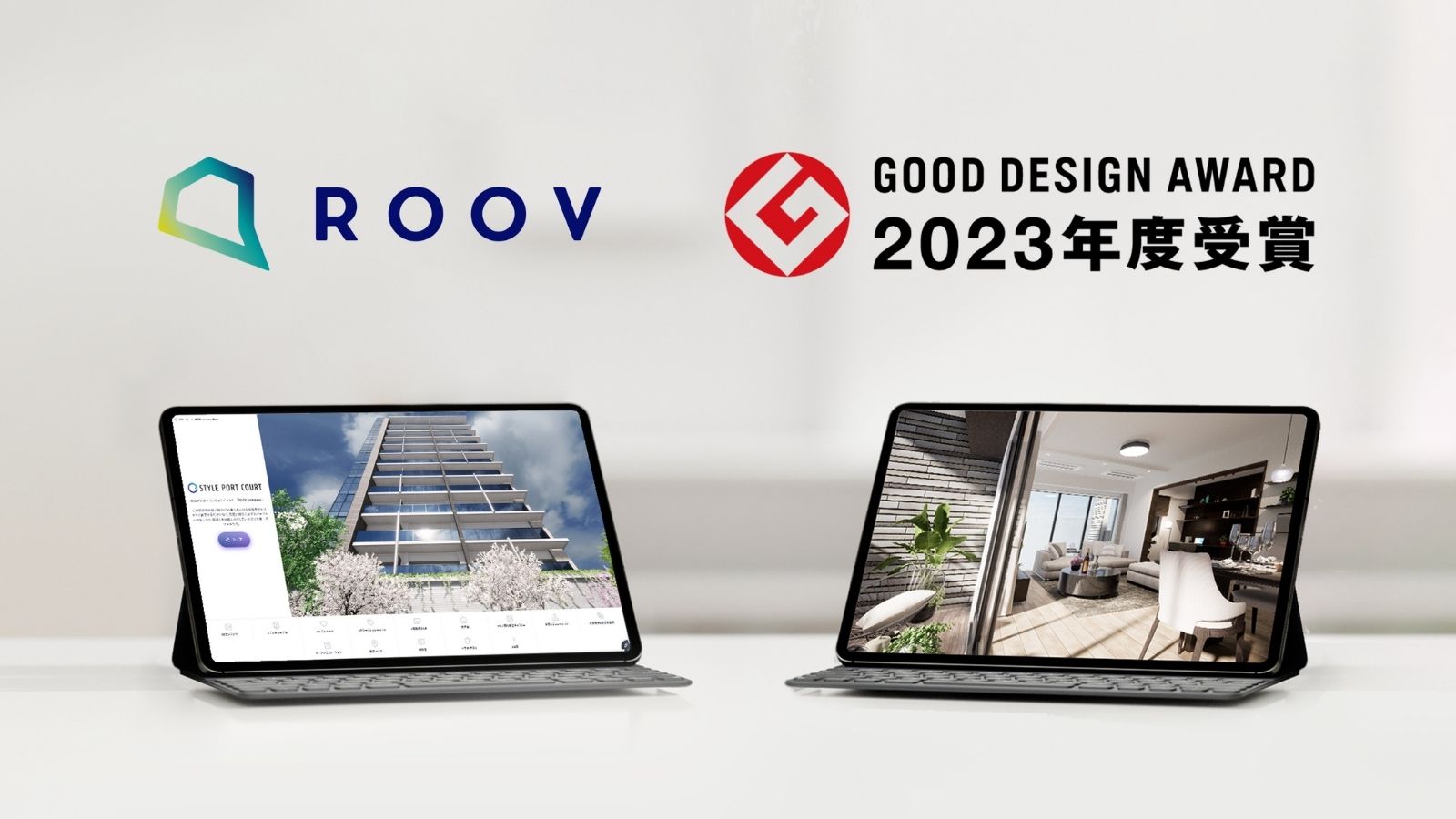 Roov スタイルポートの空間コミュニケーション・プラットフォーム『ROOV』が 「2023年度グッドデザイン賞」を受賞 | STYLE PORT Inc.
