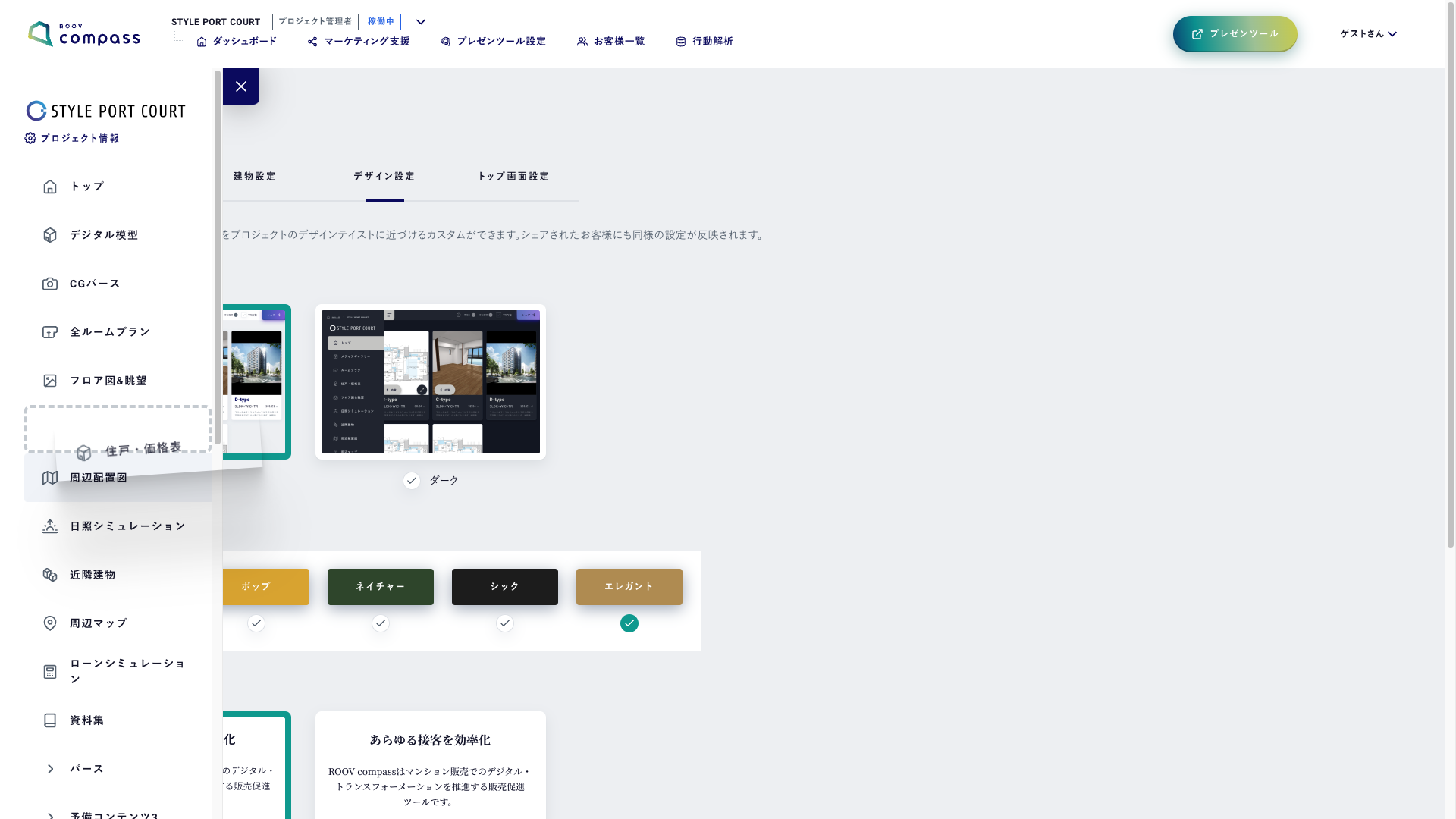Roov 中央日本土地建物株式会社 バウス藤沢 導入事例 | ROOV